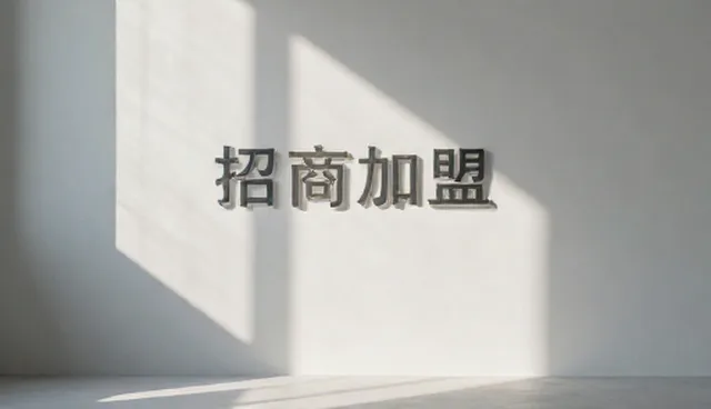 制造企业采购流程中的适用情况与限制分析